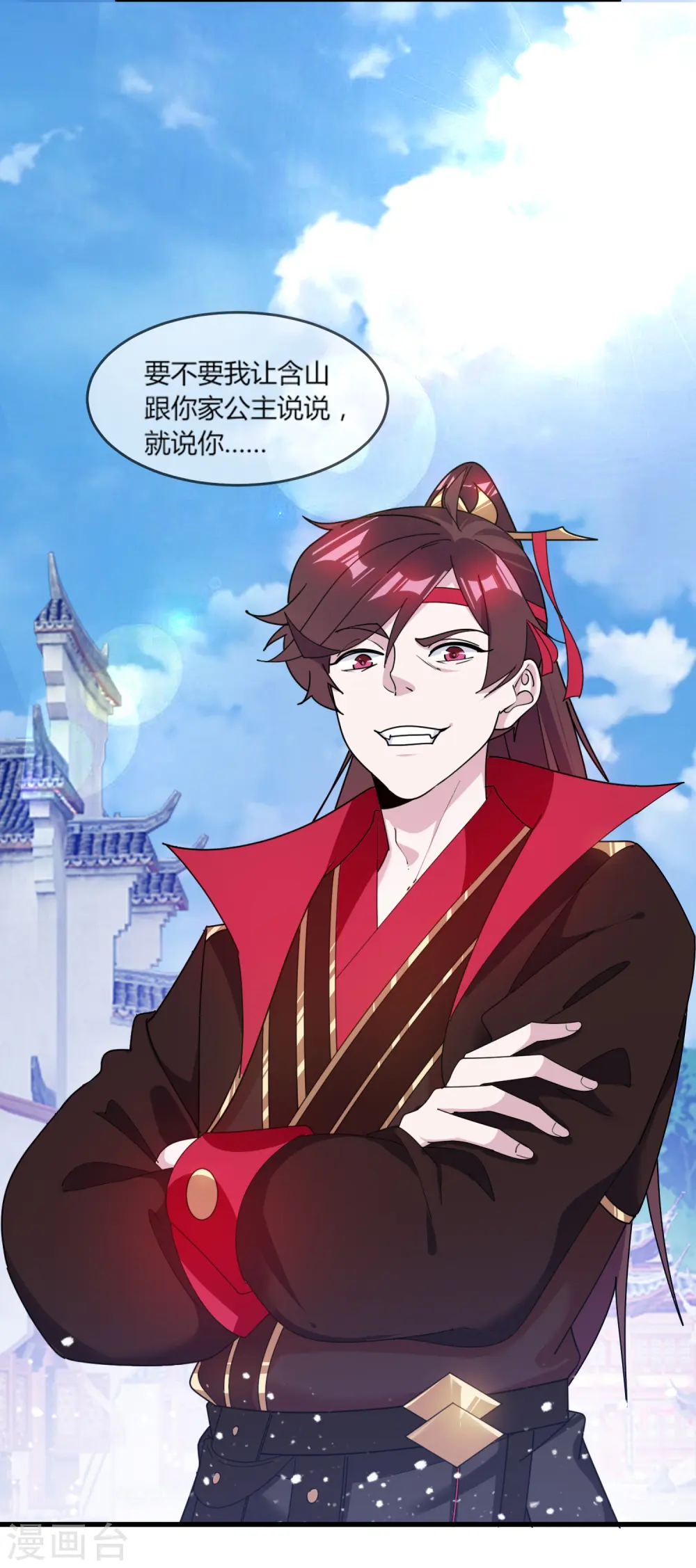 第162话 特点是贫穷 第9页