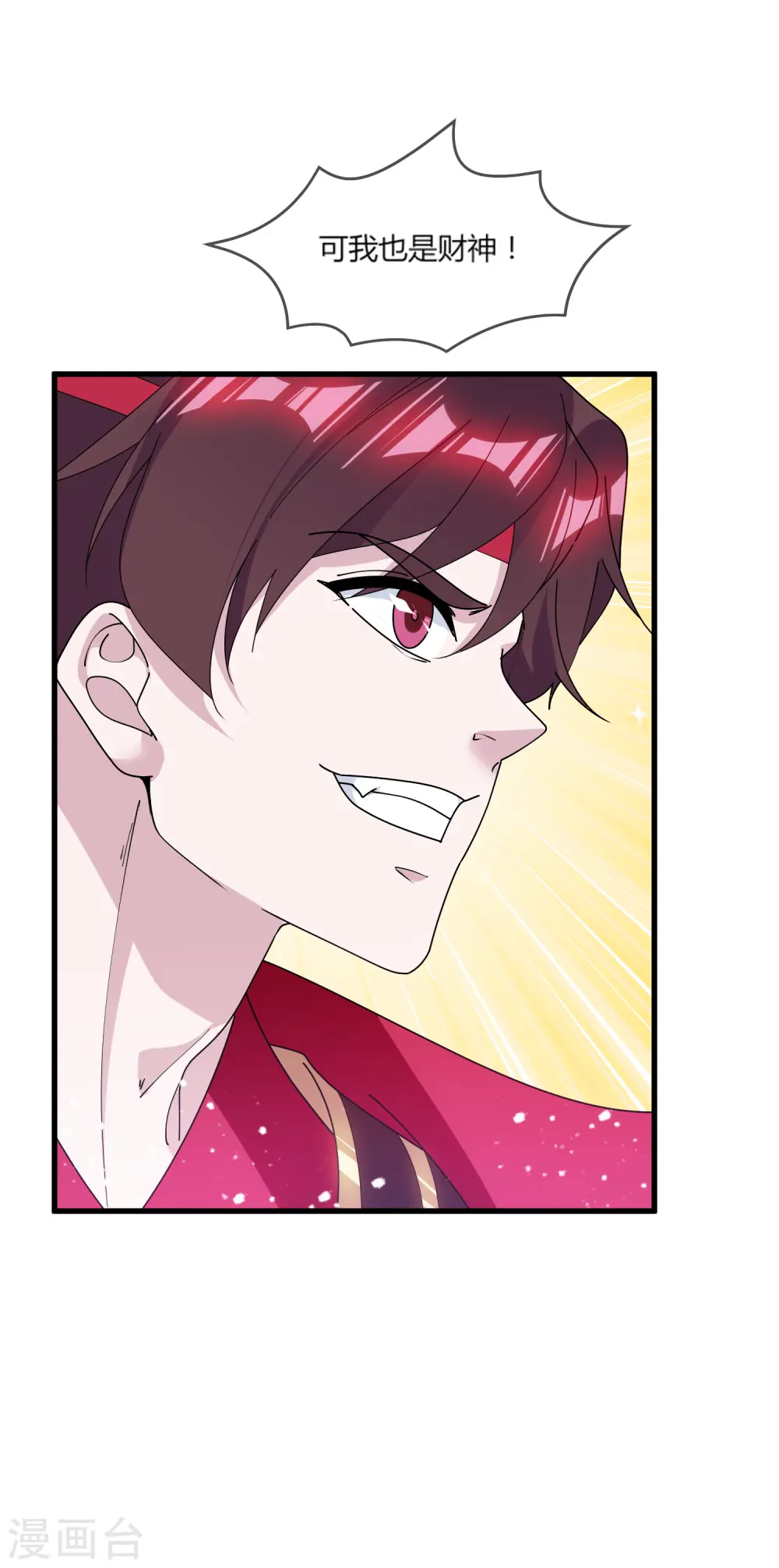 第162话 特点是贫穷 第23页