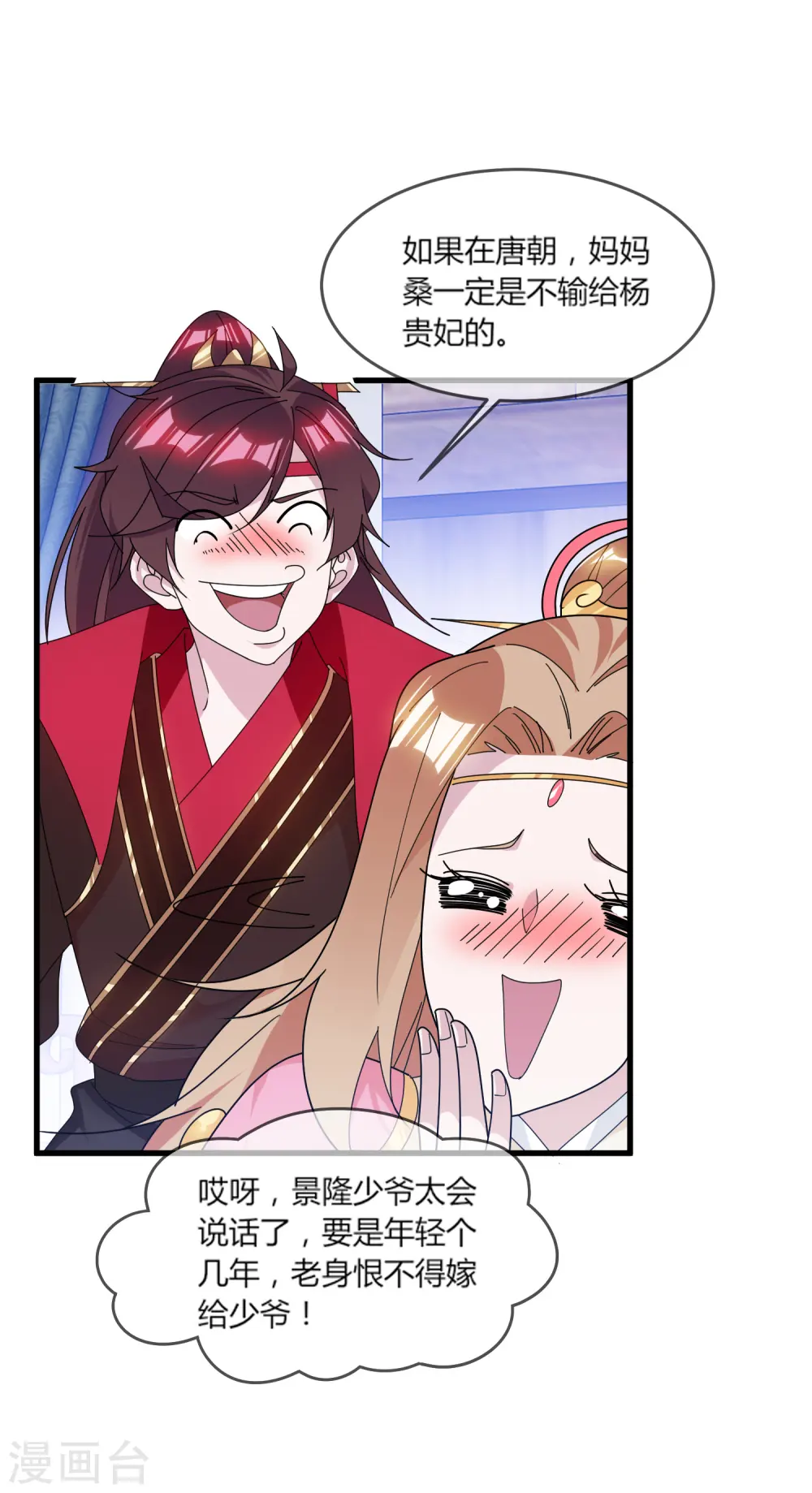 第162话 特点是贫穷 第27页