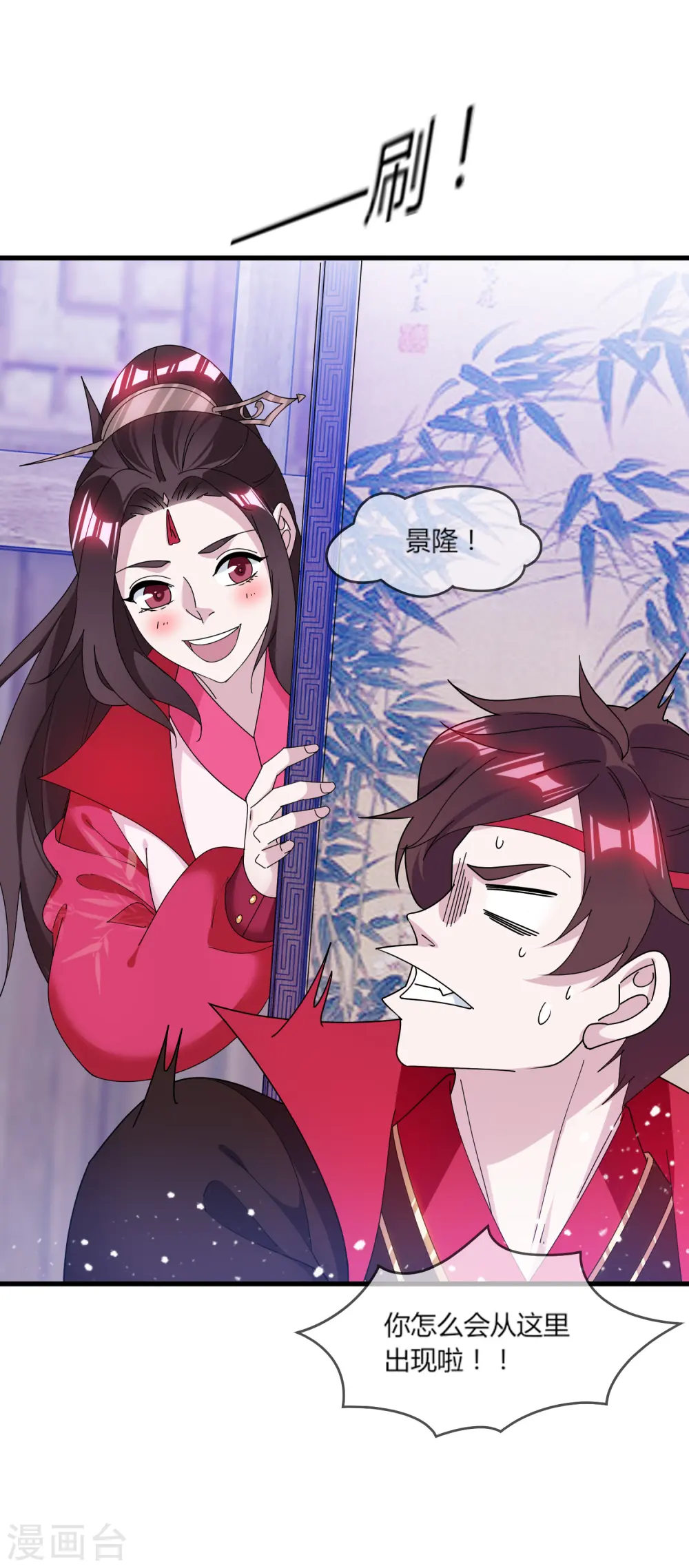 第162话 特点是贫穷 第33页