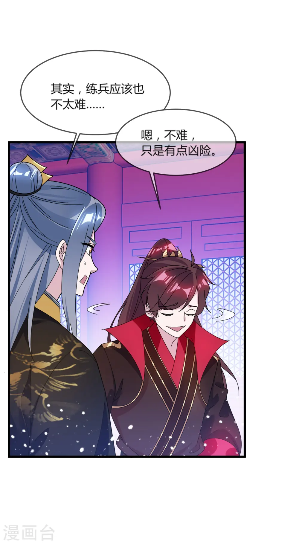 第163话 向允炆辞行 第25页