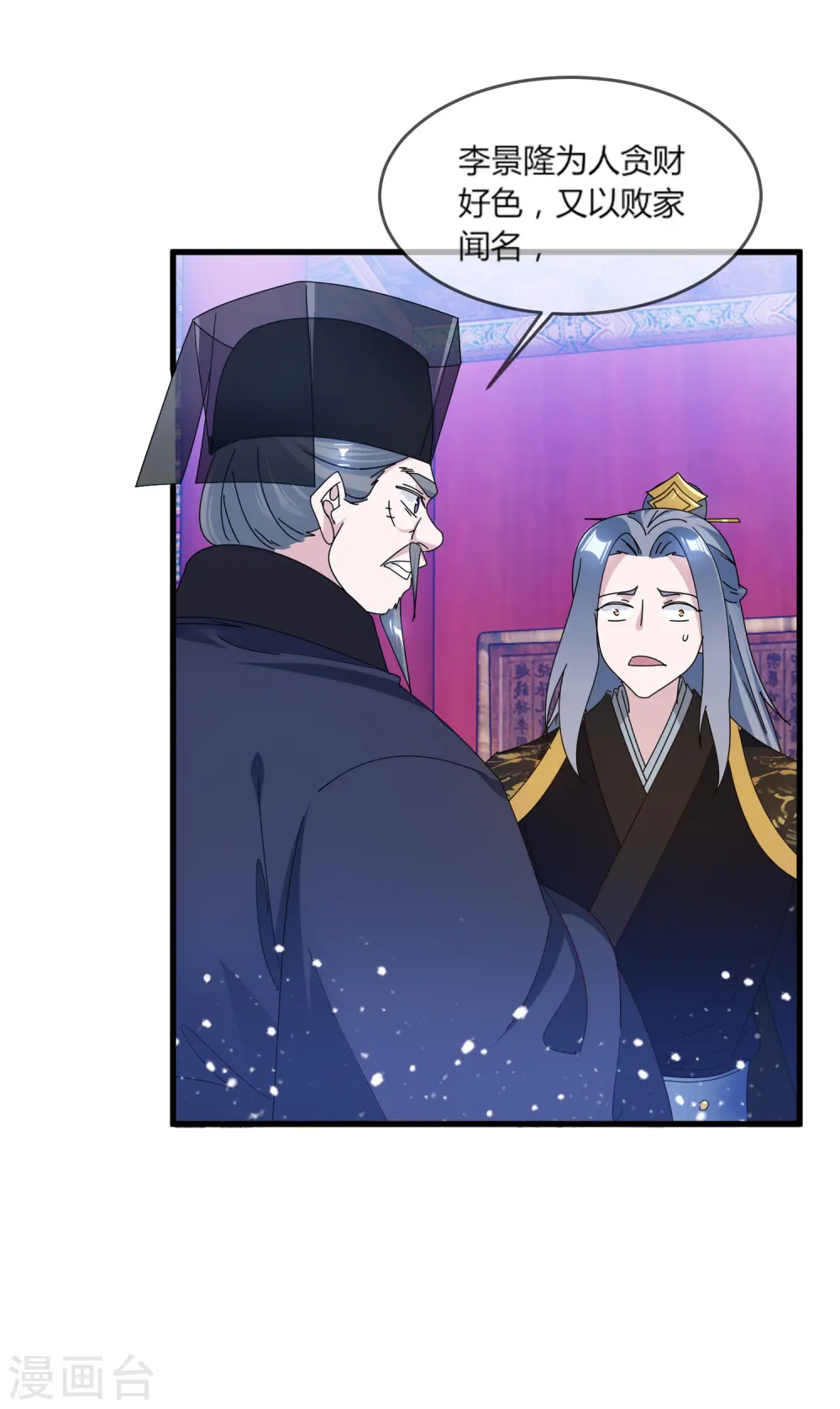第163话 向允炆辞行 第36页