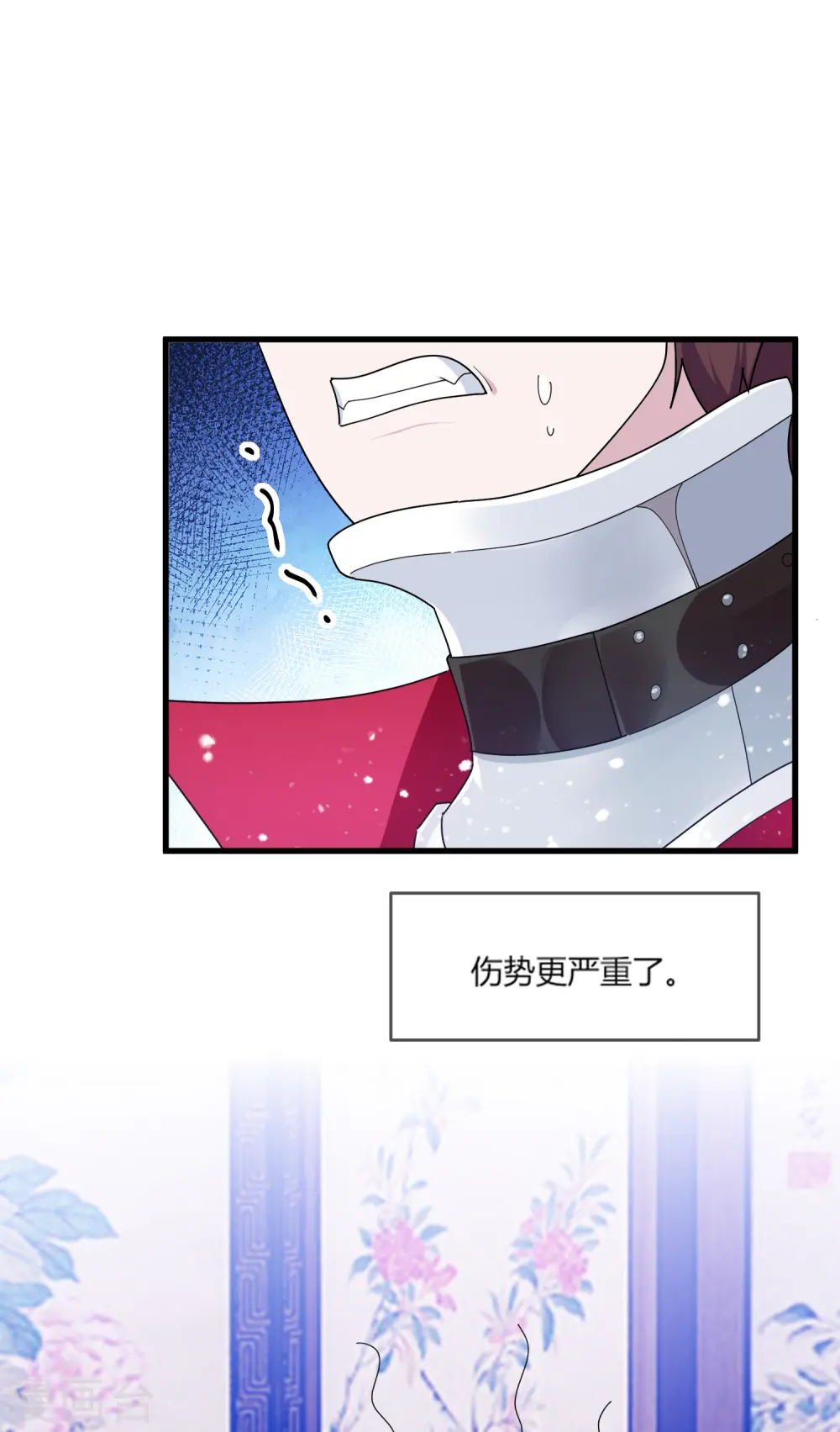 第161话 送你一场大富贵 第3页