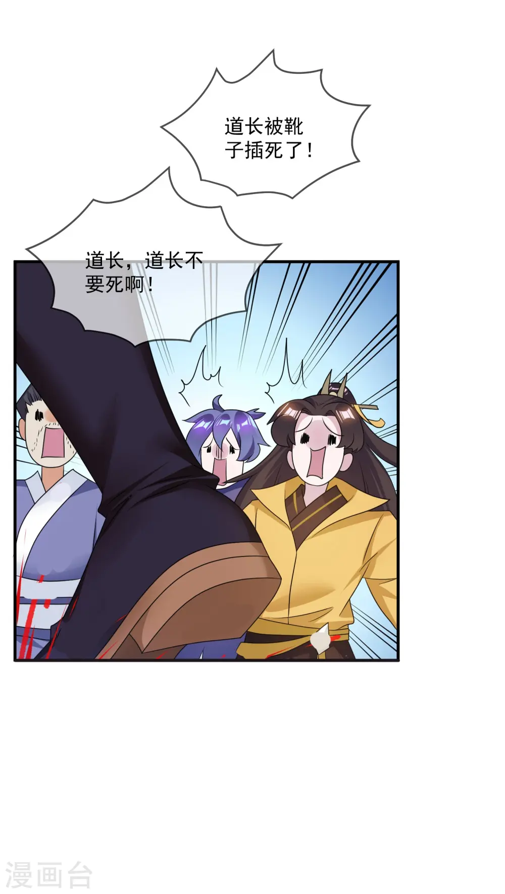 第160话 短小精干 第23页