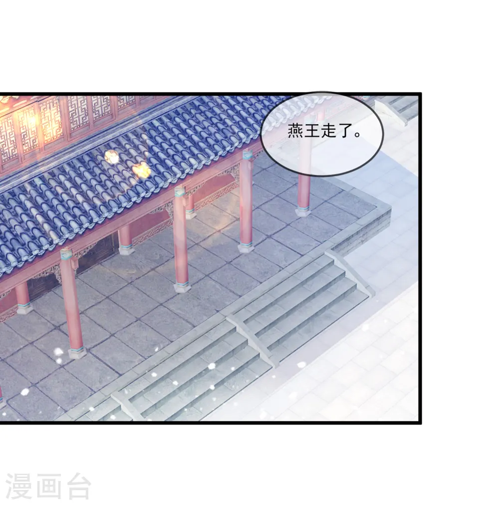 第159话 暖脚丫头要不要 第2页