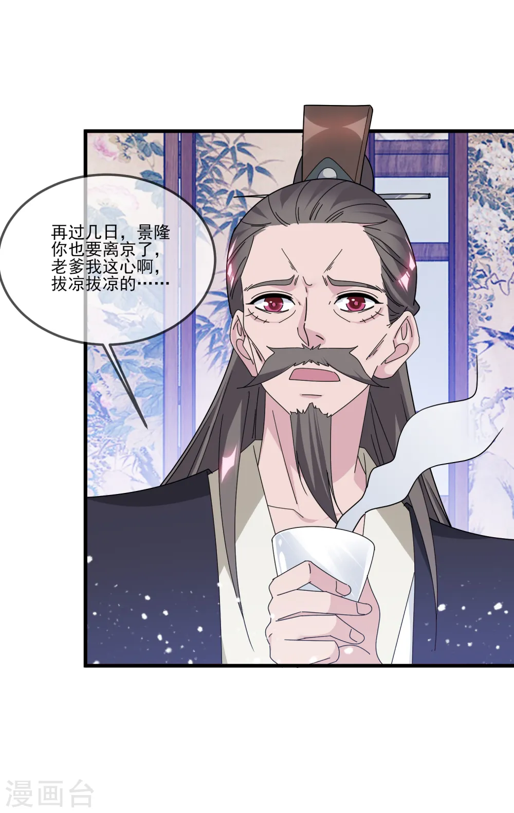 第159话 暖脚丫头要不要 第4页