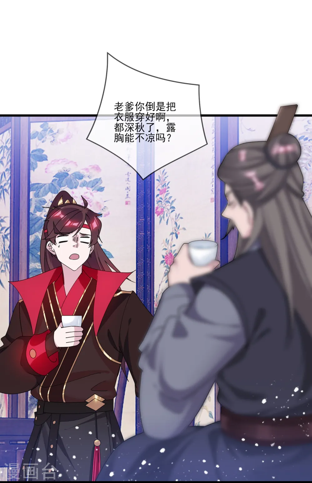 第159话 暖脚丫头要不要 第5页