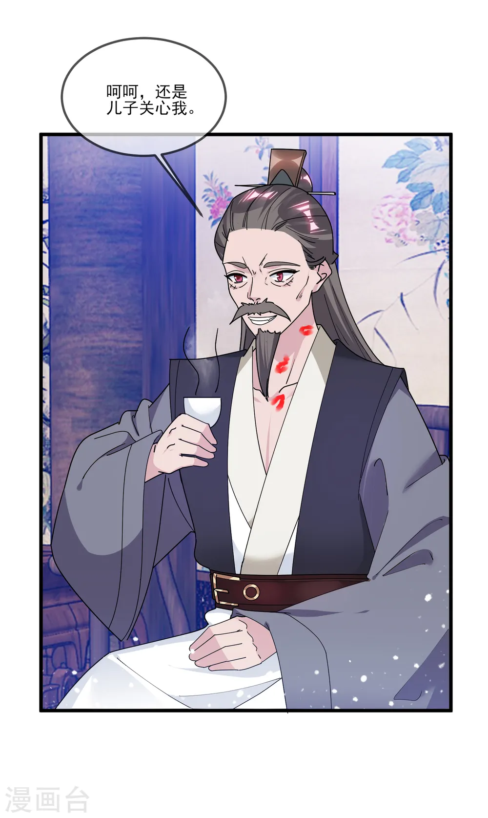 第159话 暖脚丫头要不要 第6页