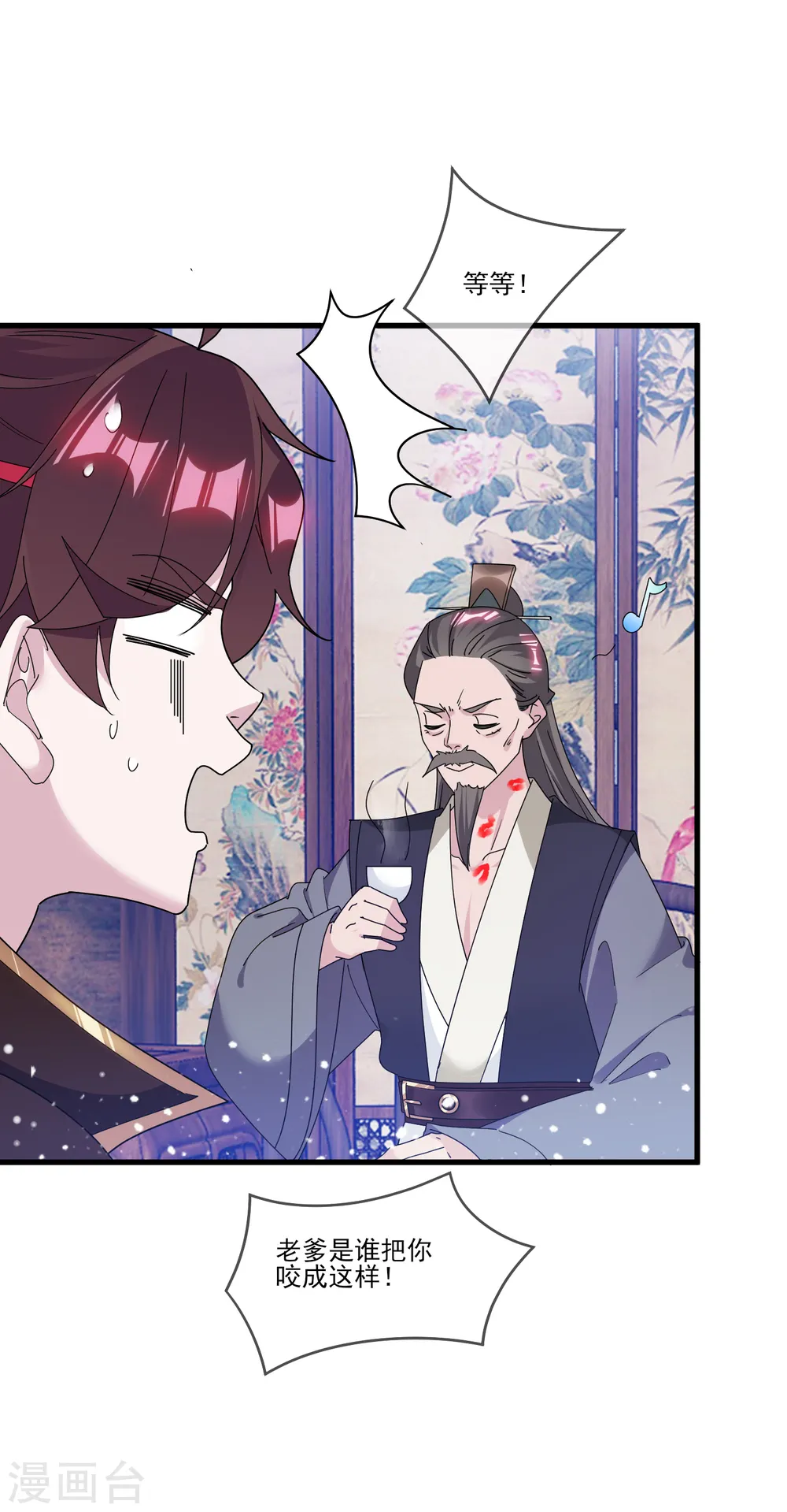 第159话 暖脚丫头要不要 第7页
