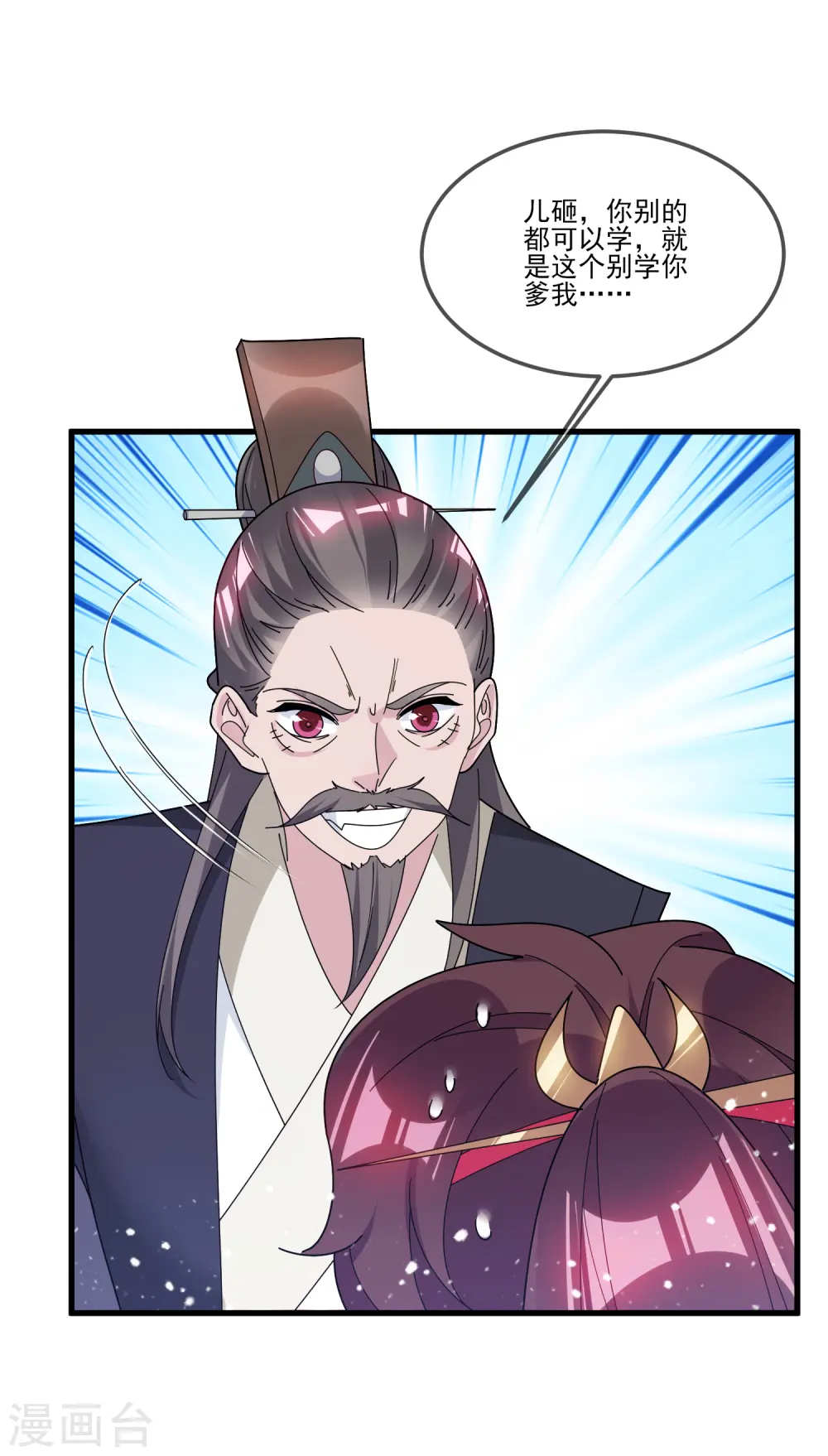 第159话 暖脚丫头要不要 第11页