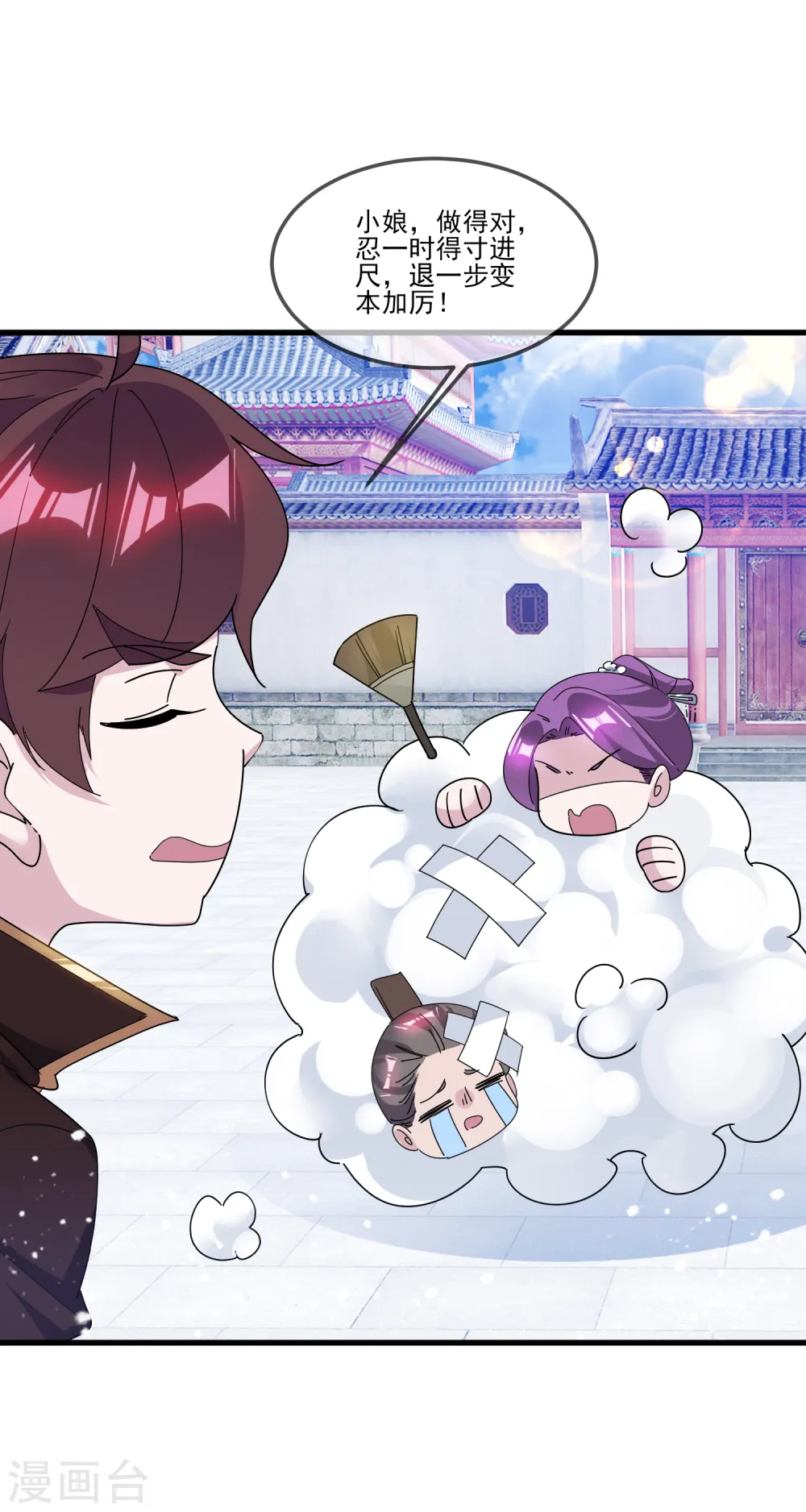 第159话 暖脚丫头要不要 第16页
