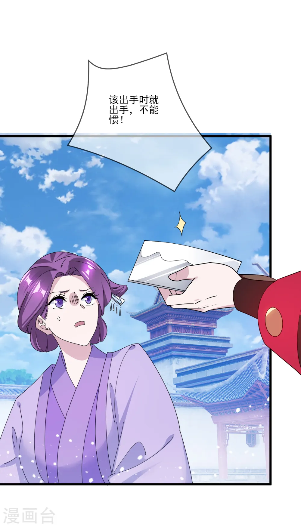 第159话 暖脚丫头要不要 第17页