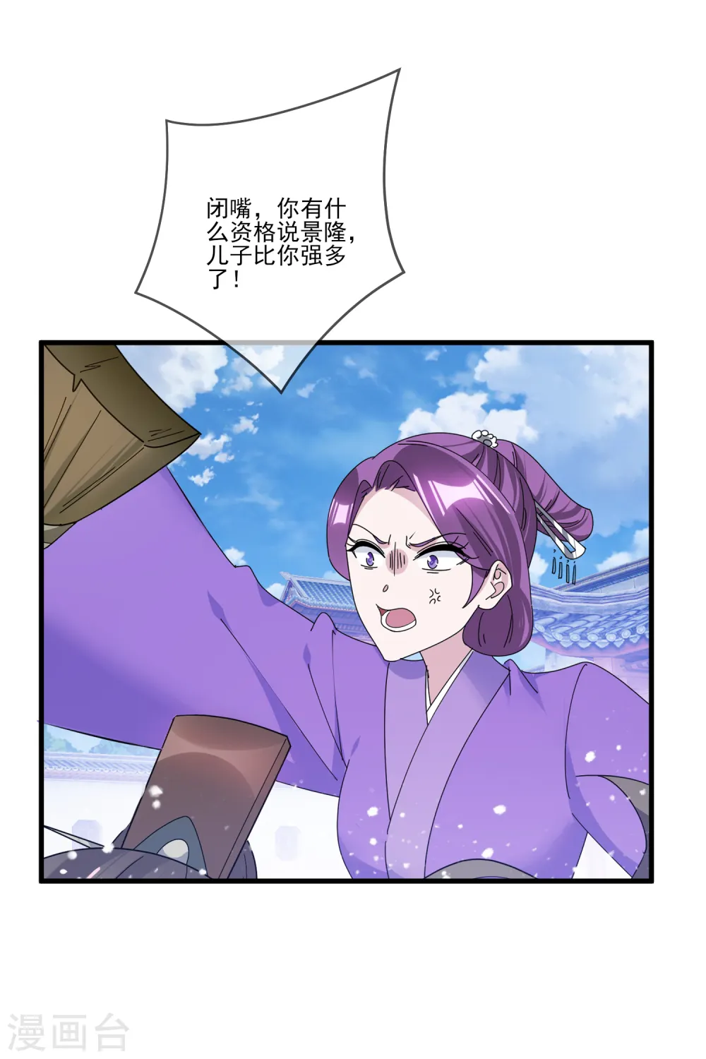 第159话 暖脚丫头要不要 第19页