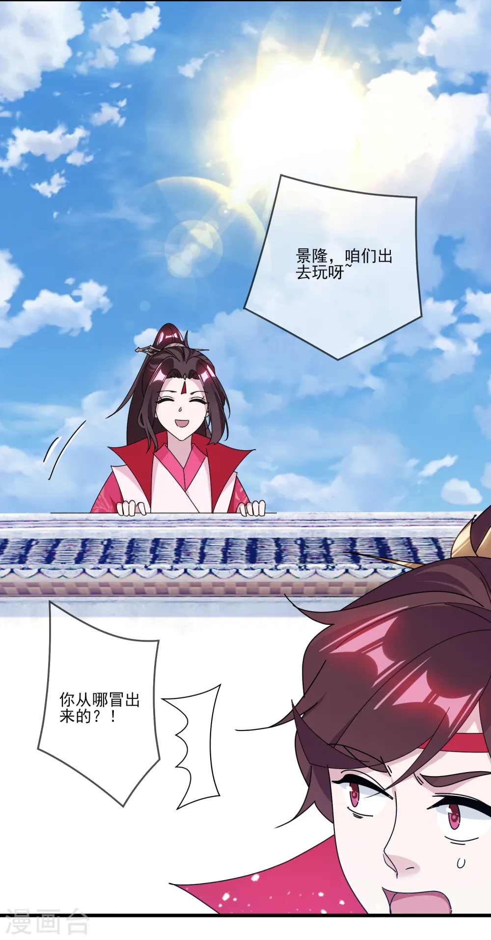 第159话 暖脚丫头要不要 第22页
