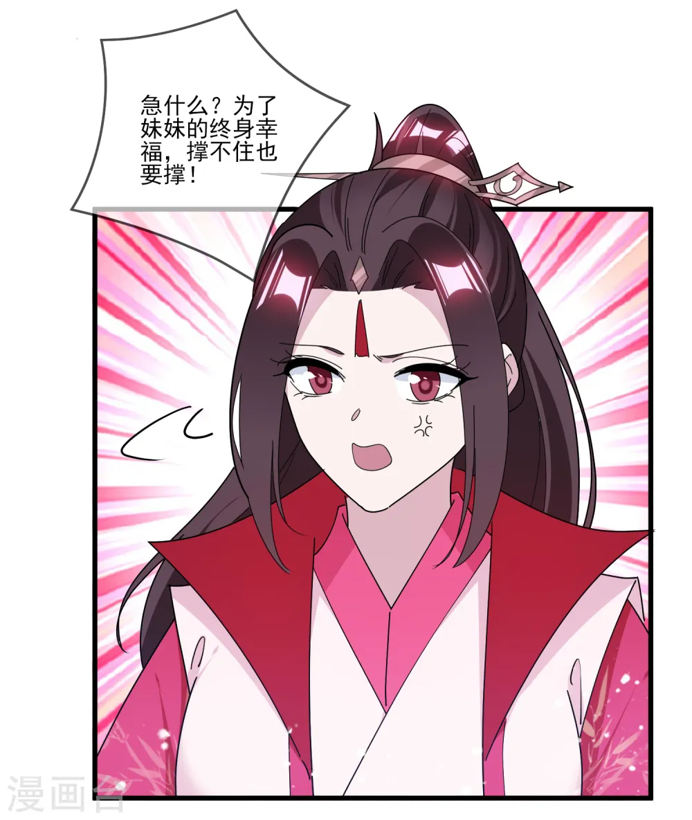 第159话 暖脚丫头要不要 第24页