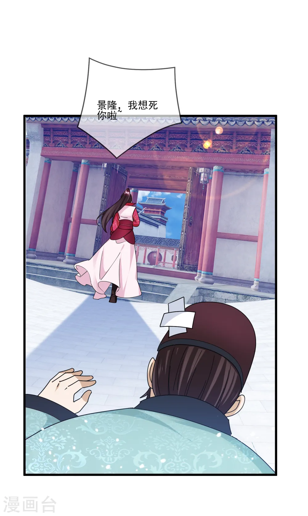 第159话 暖脚丫头要不要 第26页