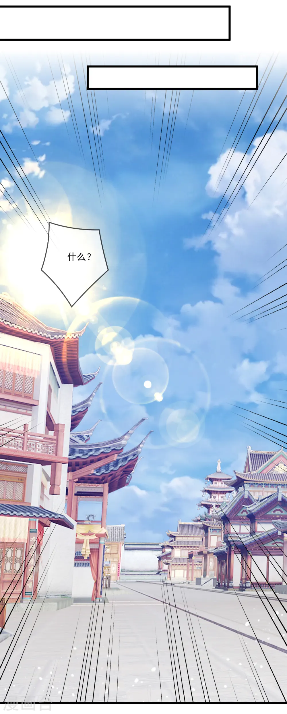第159话 暖脚丫头要不要 第28页