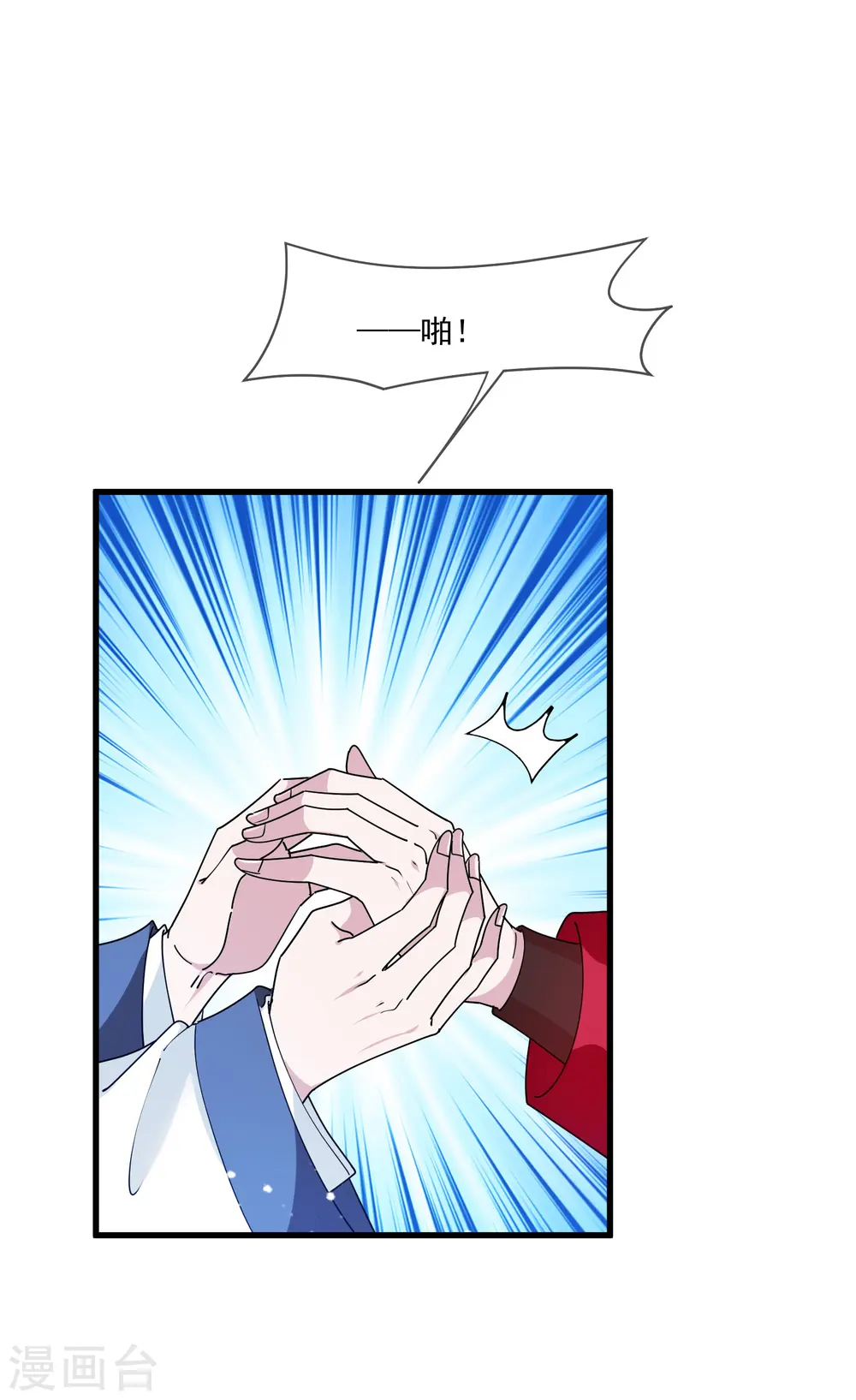 第158话 怕不怕绿啊 第7页
