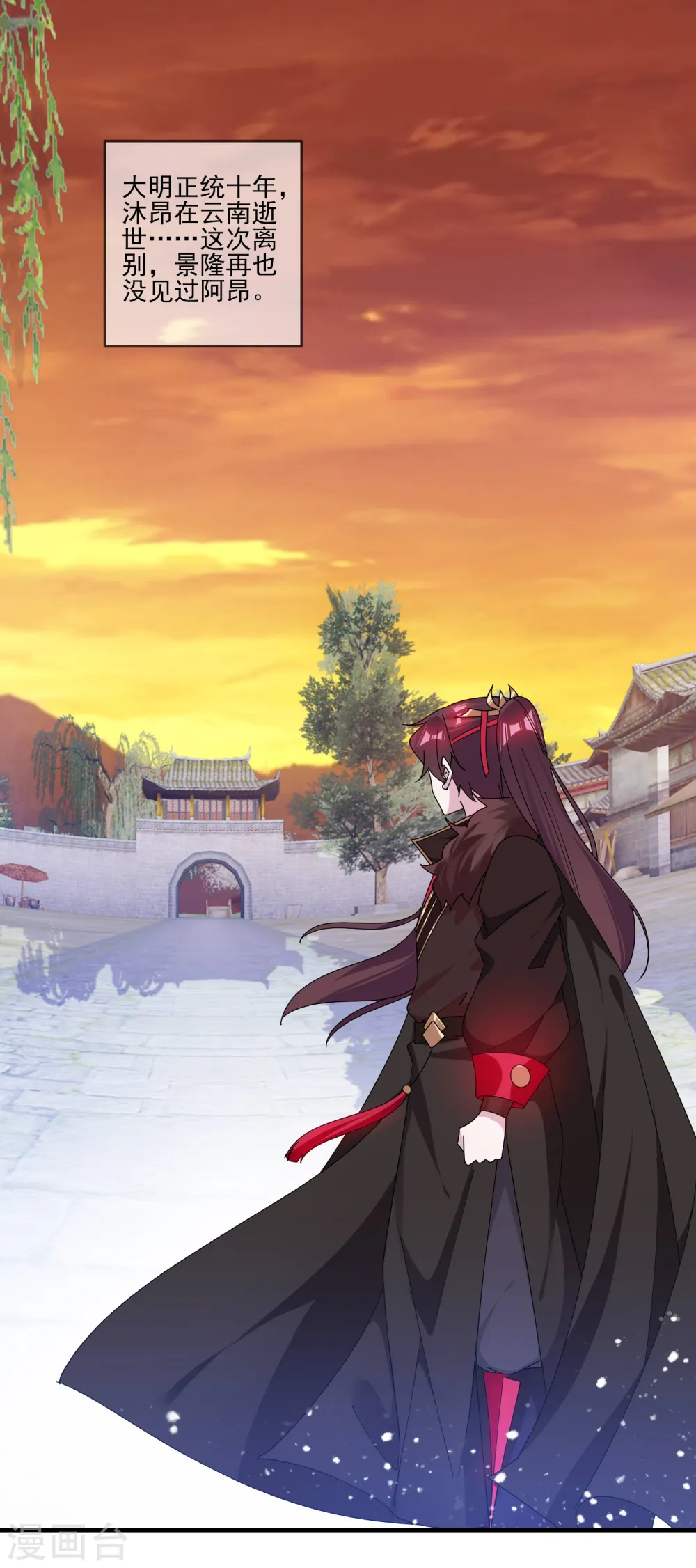 第158话 怕不怕绿啊 第15页