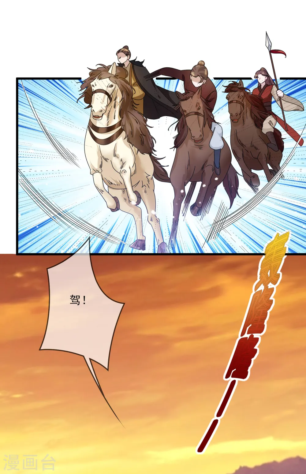 第158话 怕不怕绿啊 第23页