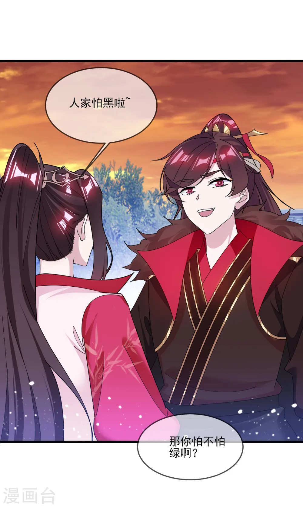 第158话 怕不怕绿啊 第33页