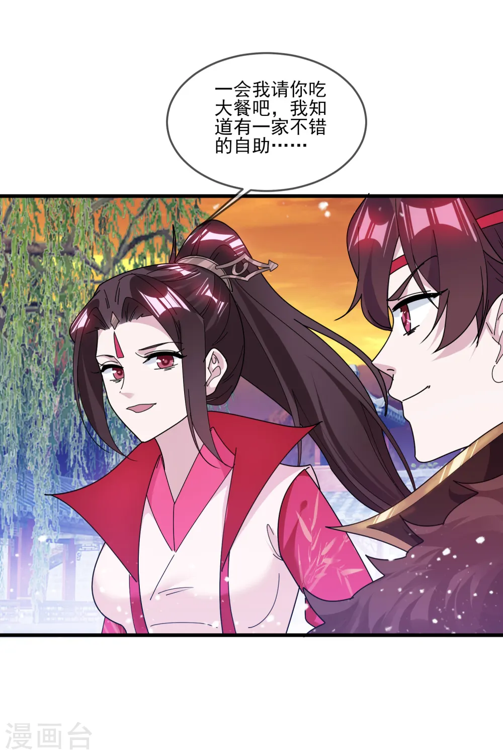 第158话 怕不怕绿啊 第36页