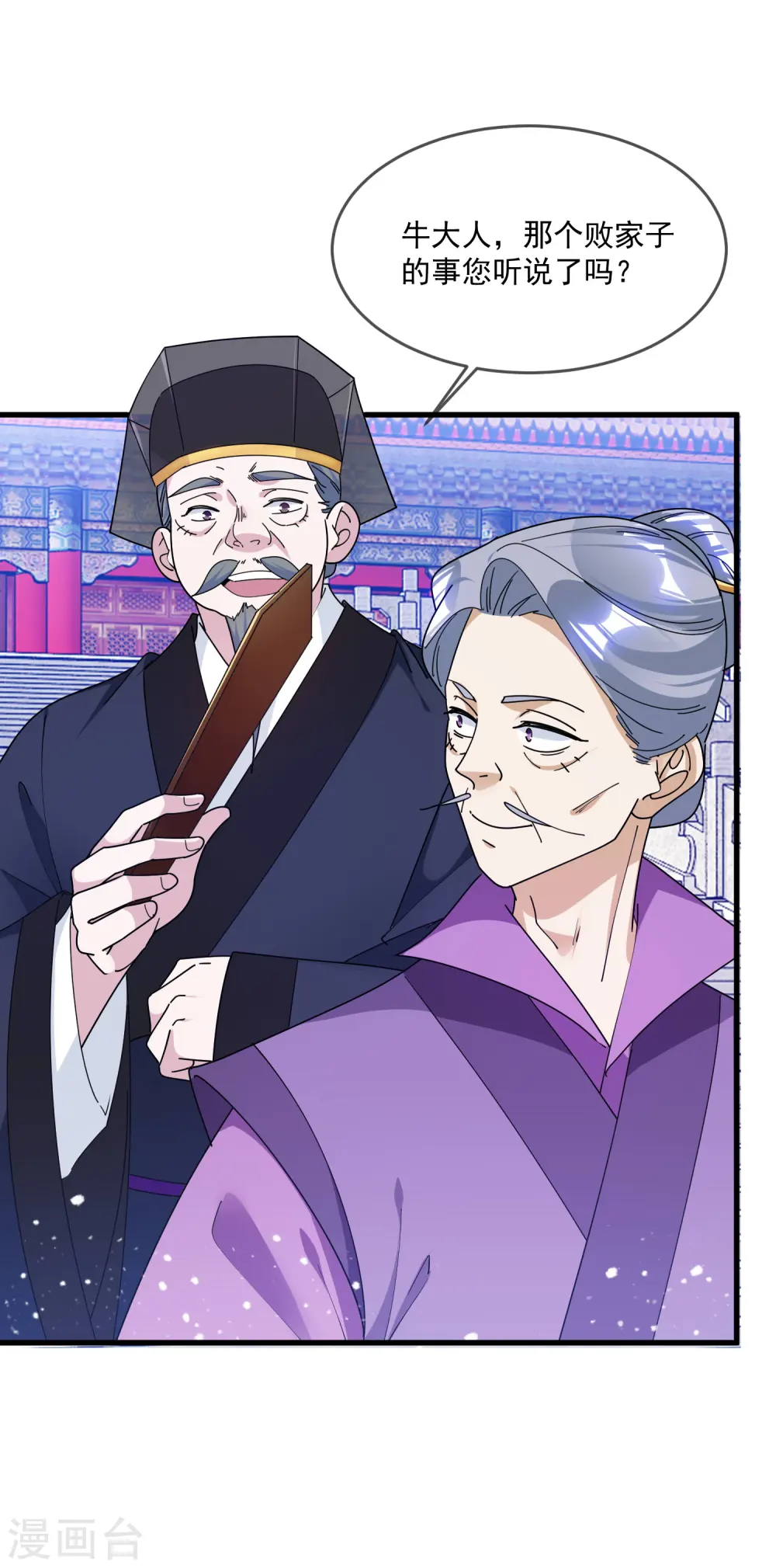 第156话 被社会毒打 第10页