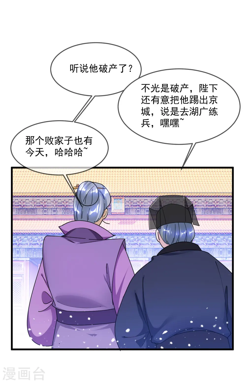 第156话 被社会毒打 第11页