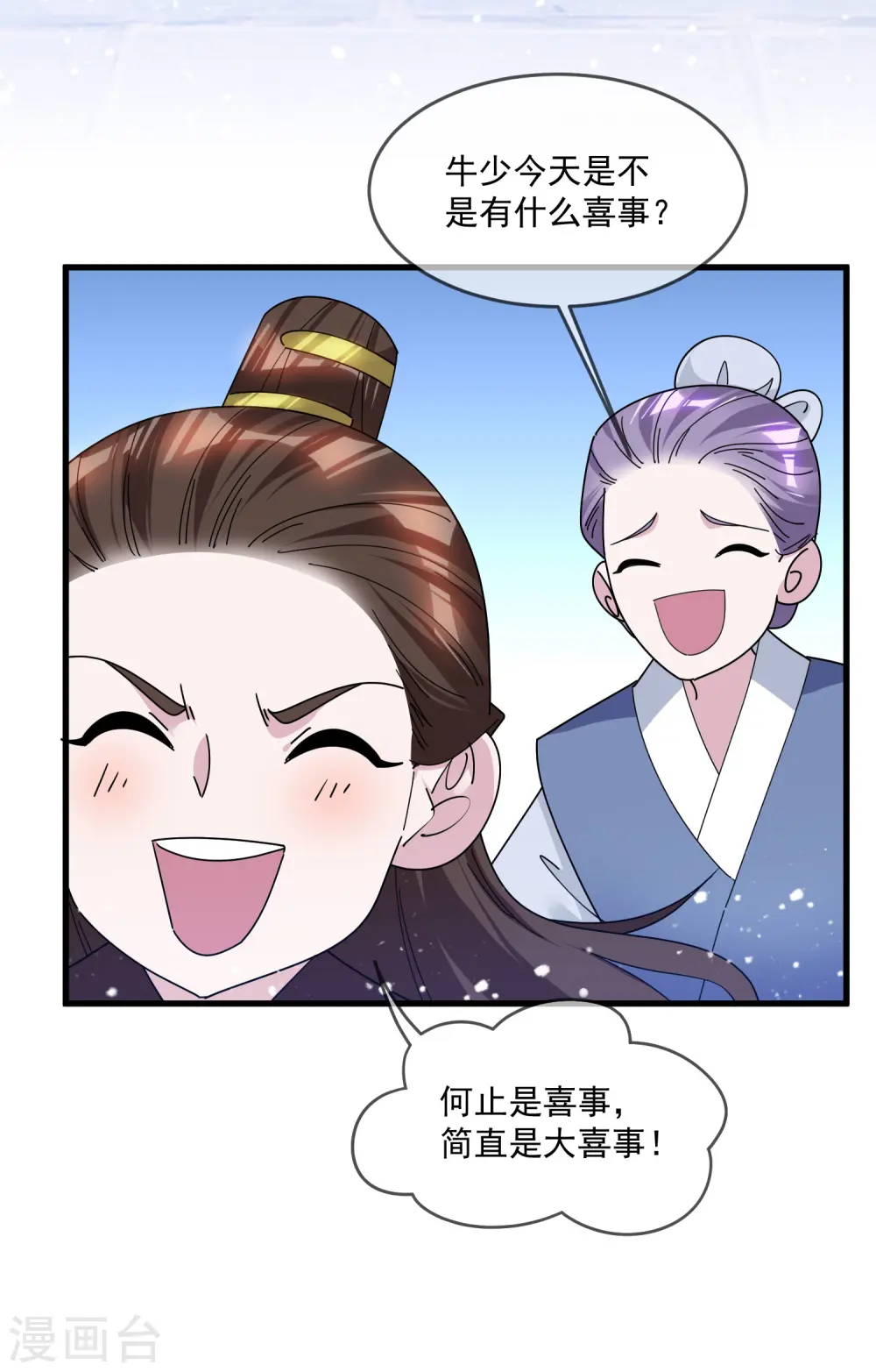 第156话 被社会毒打 第15页