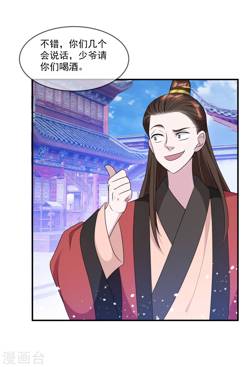 第156话 被社会毒打 第19页