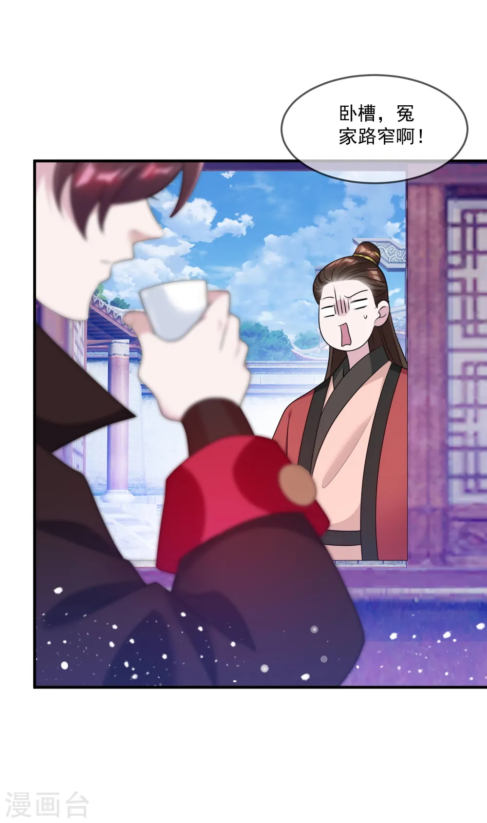 第156话 被社会毒打 第21页