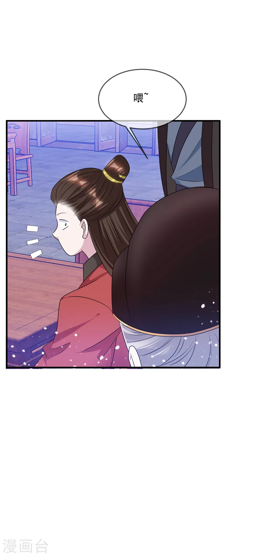 第156话 被社会毒打 第29页