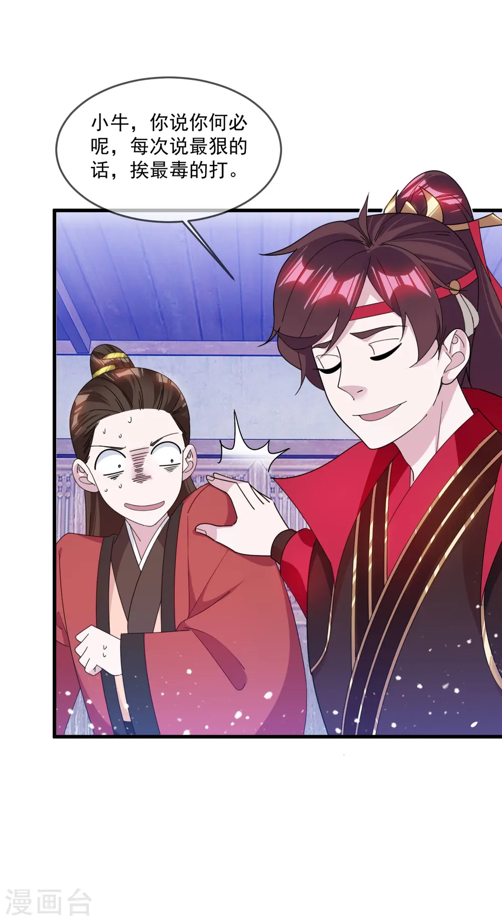 第156话 被社会毒打 第33页