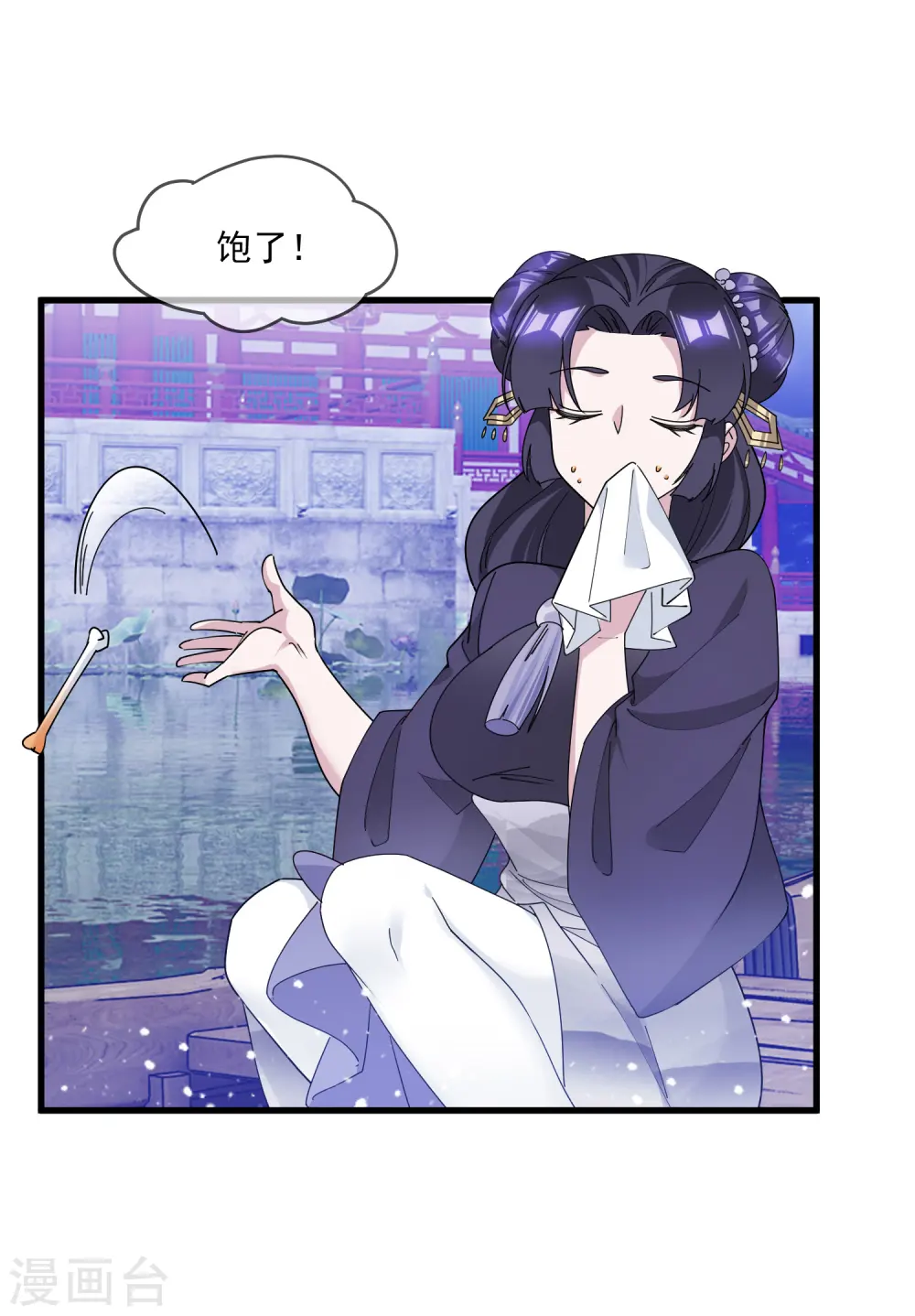 第155话 权力的游戏 第6页