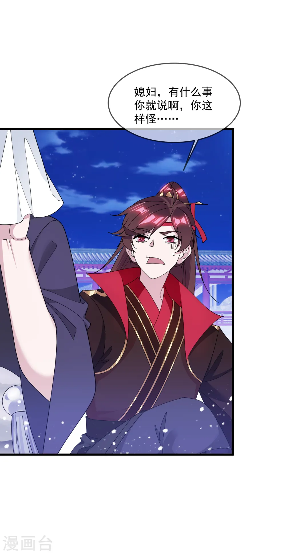 第155话 权力的游戏 第7页