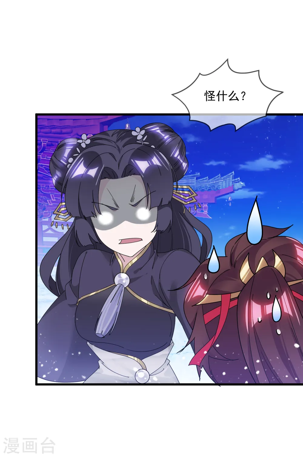 第155话 权力的游戏 第8页