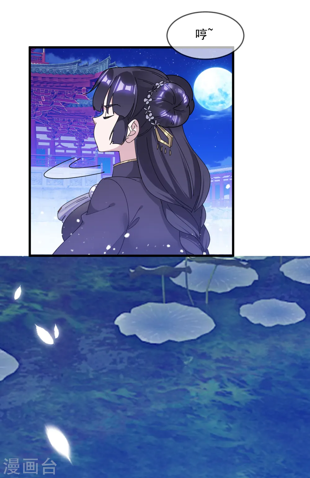 第155话 权力的游戏 第10页