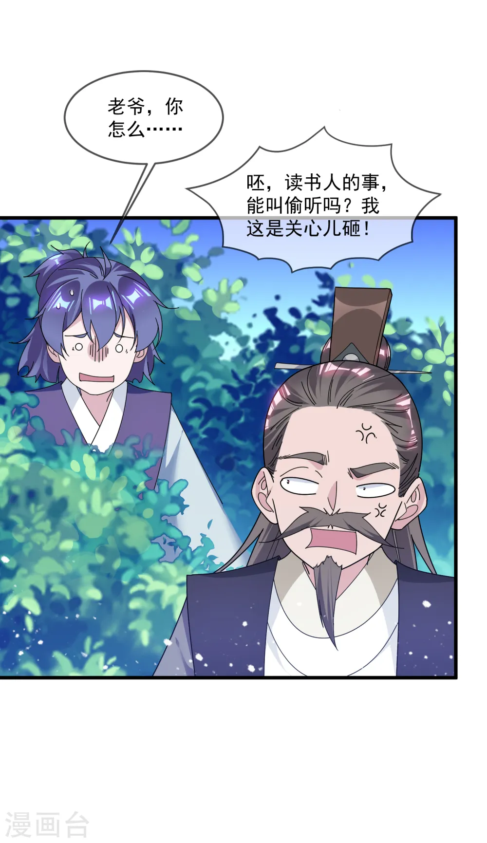 第155话 权力的游戏 第13页