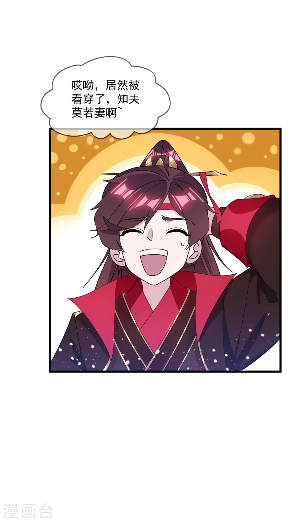 第155话 权力的游戏 第17页