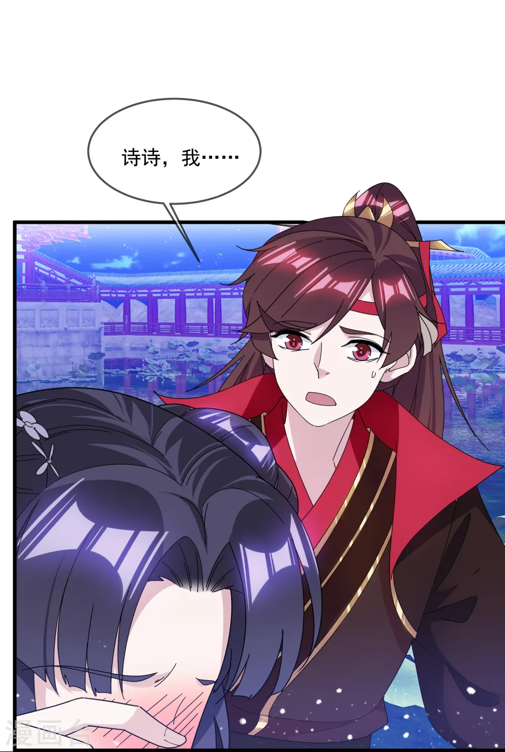 第155话 权力的游戏 第19页