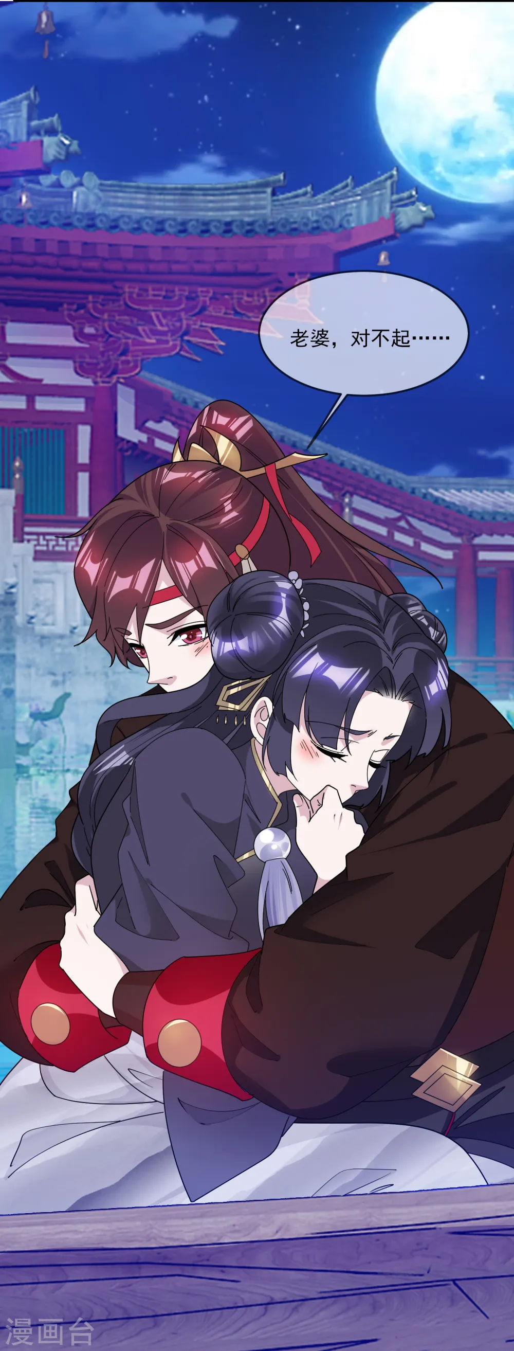 第155话 权力的游戏 第20页