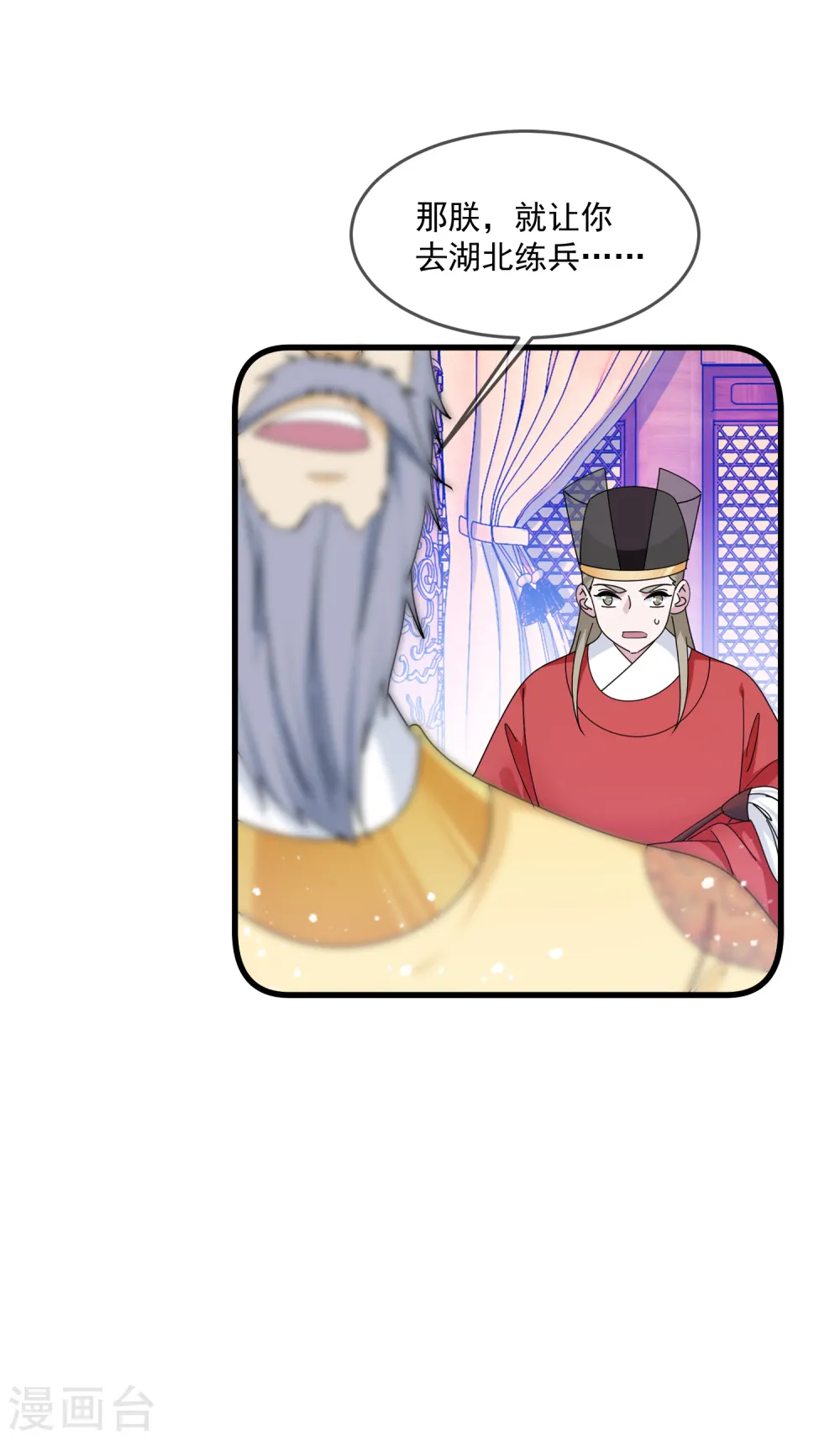 第155话 权力的游戏 第25页
