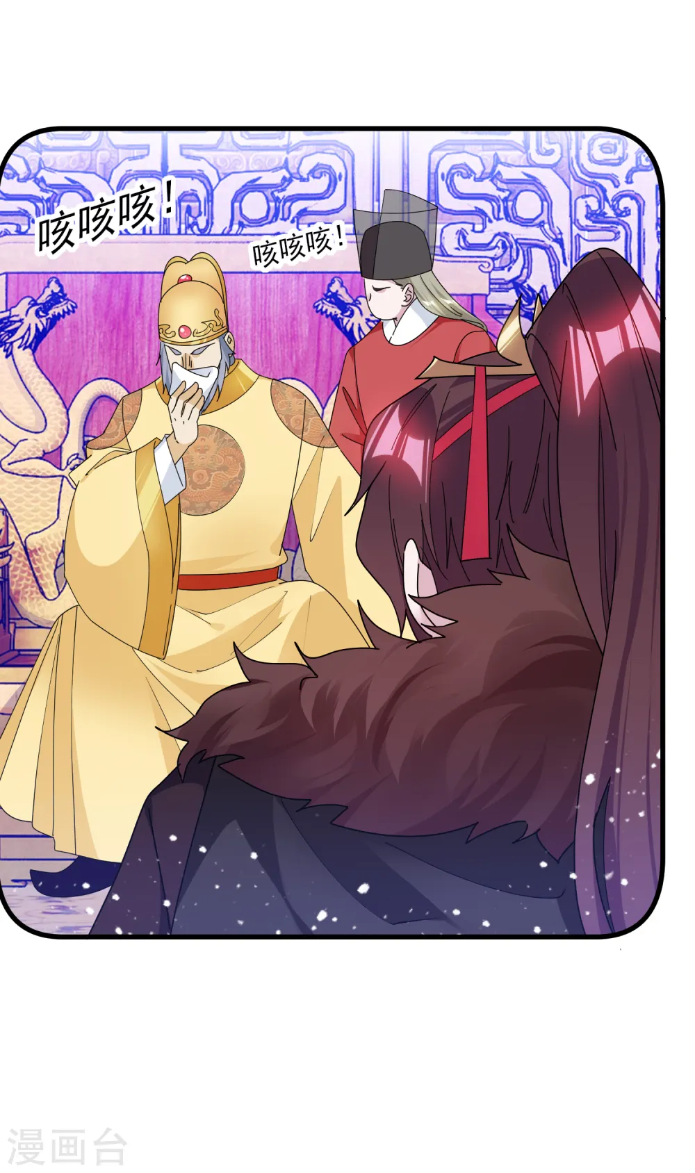 第155话 权力的游戏 第26页