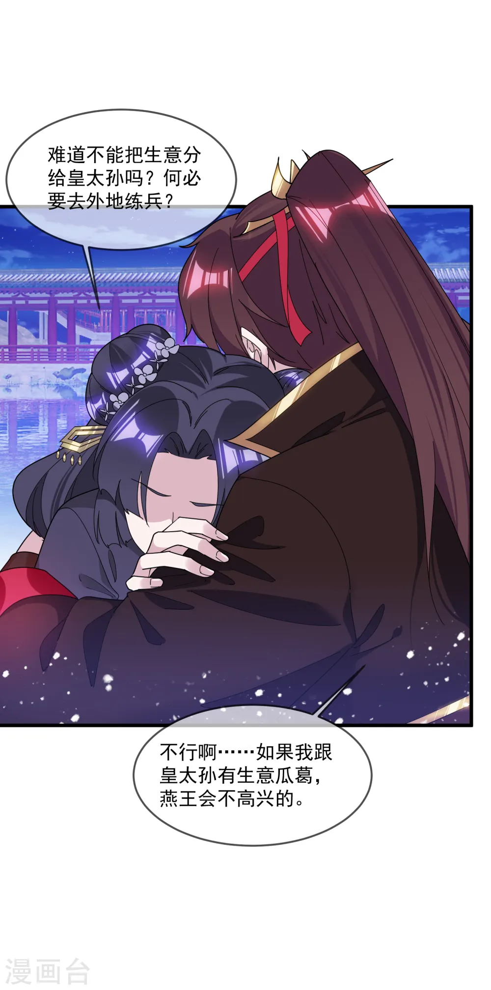 第155话 权力的游戏 第29页