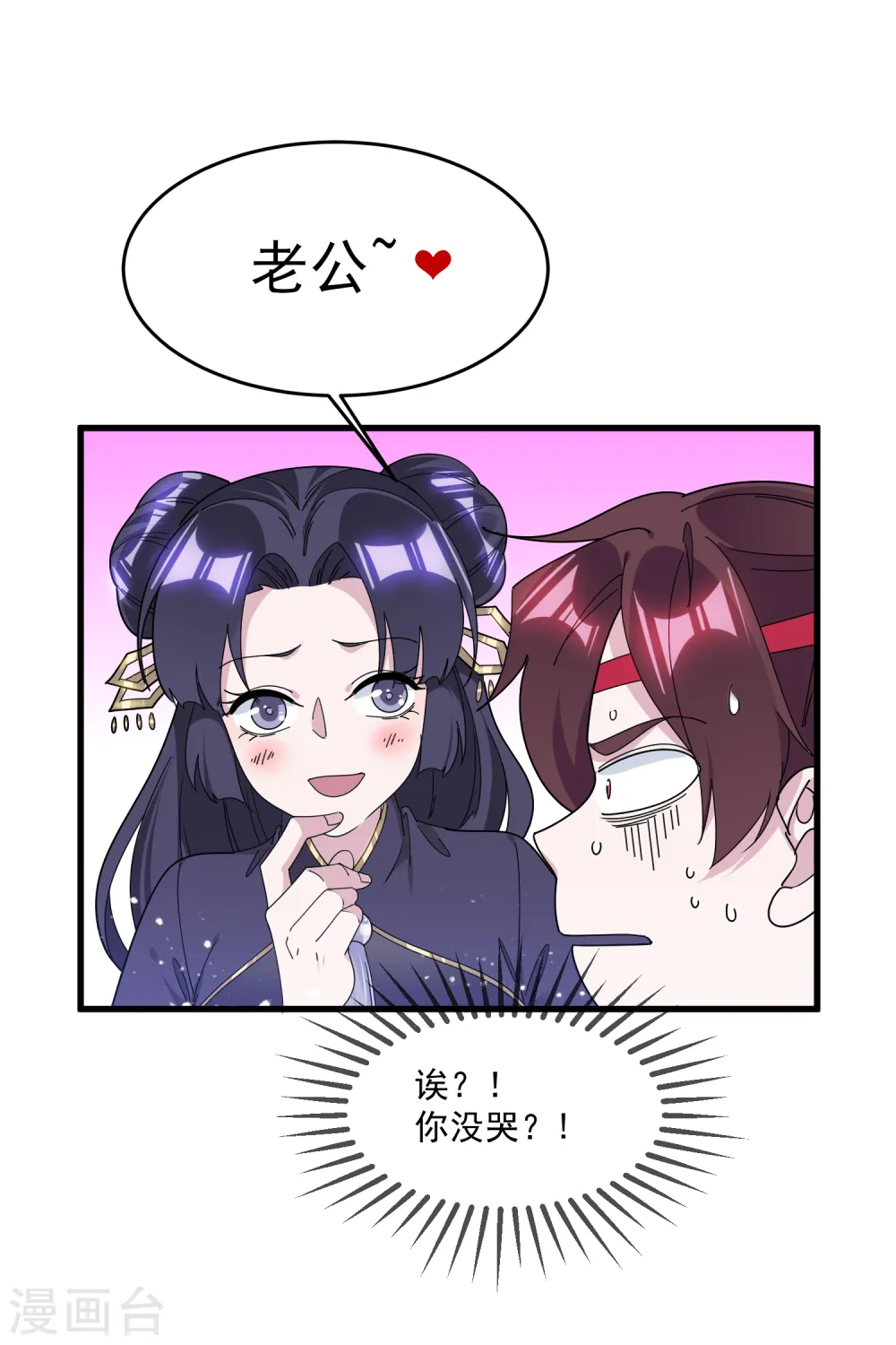 第155话 权力的游戏 第31页