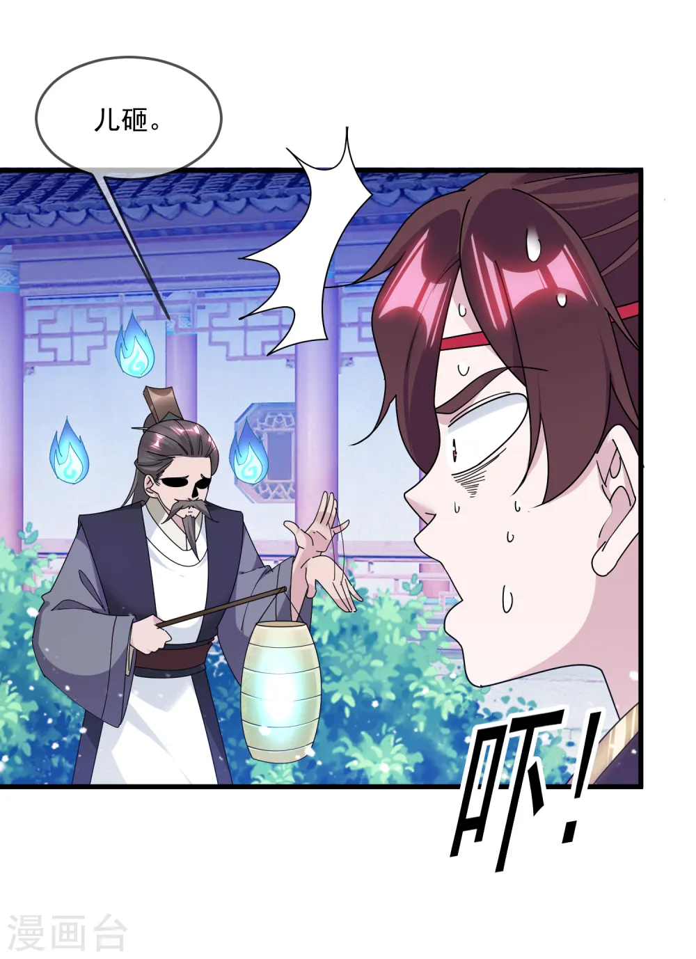 第154话 父亲的兵法 第3页