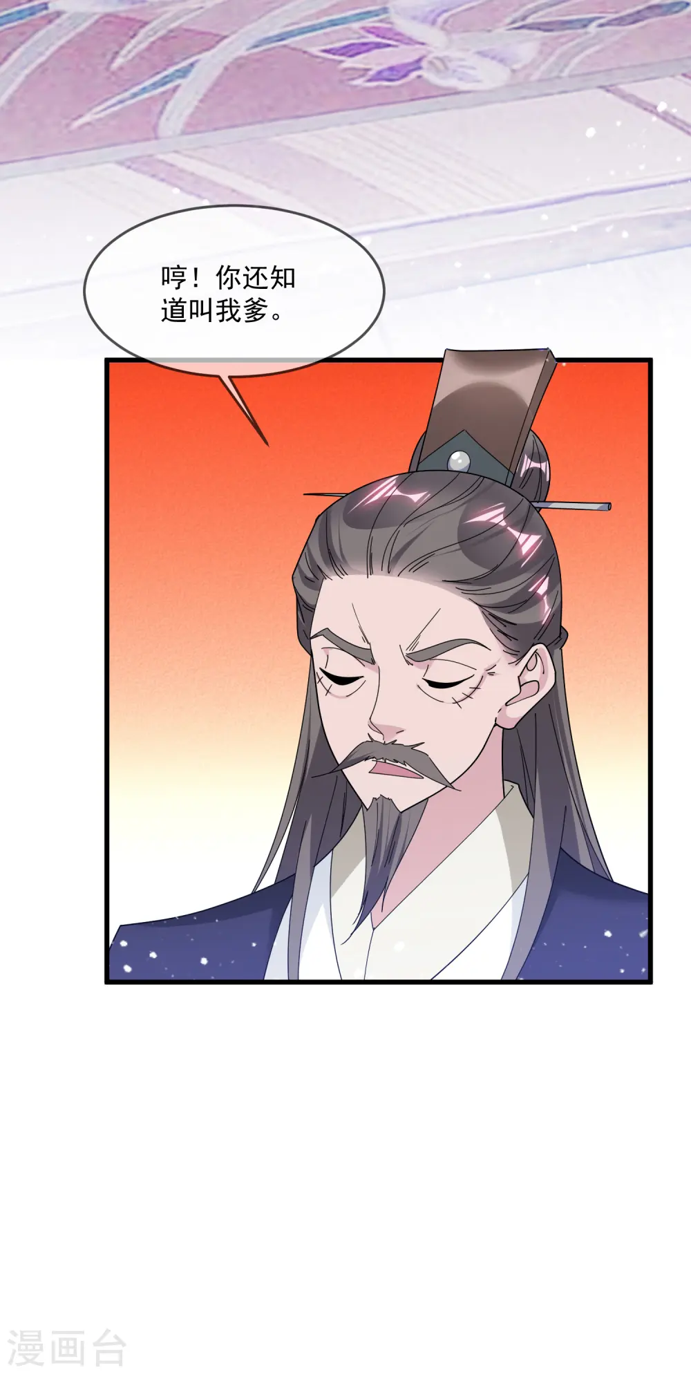第154话 父亲的兵法 第6页