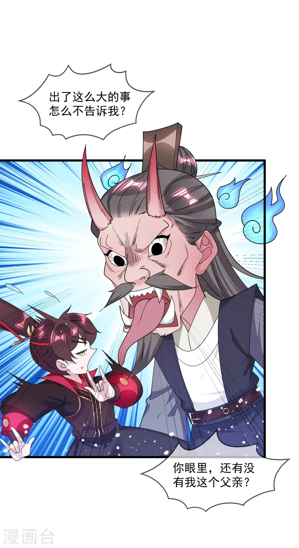 第154话 父亲的兵法 第7页