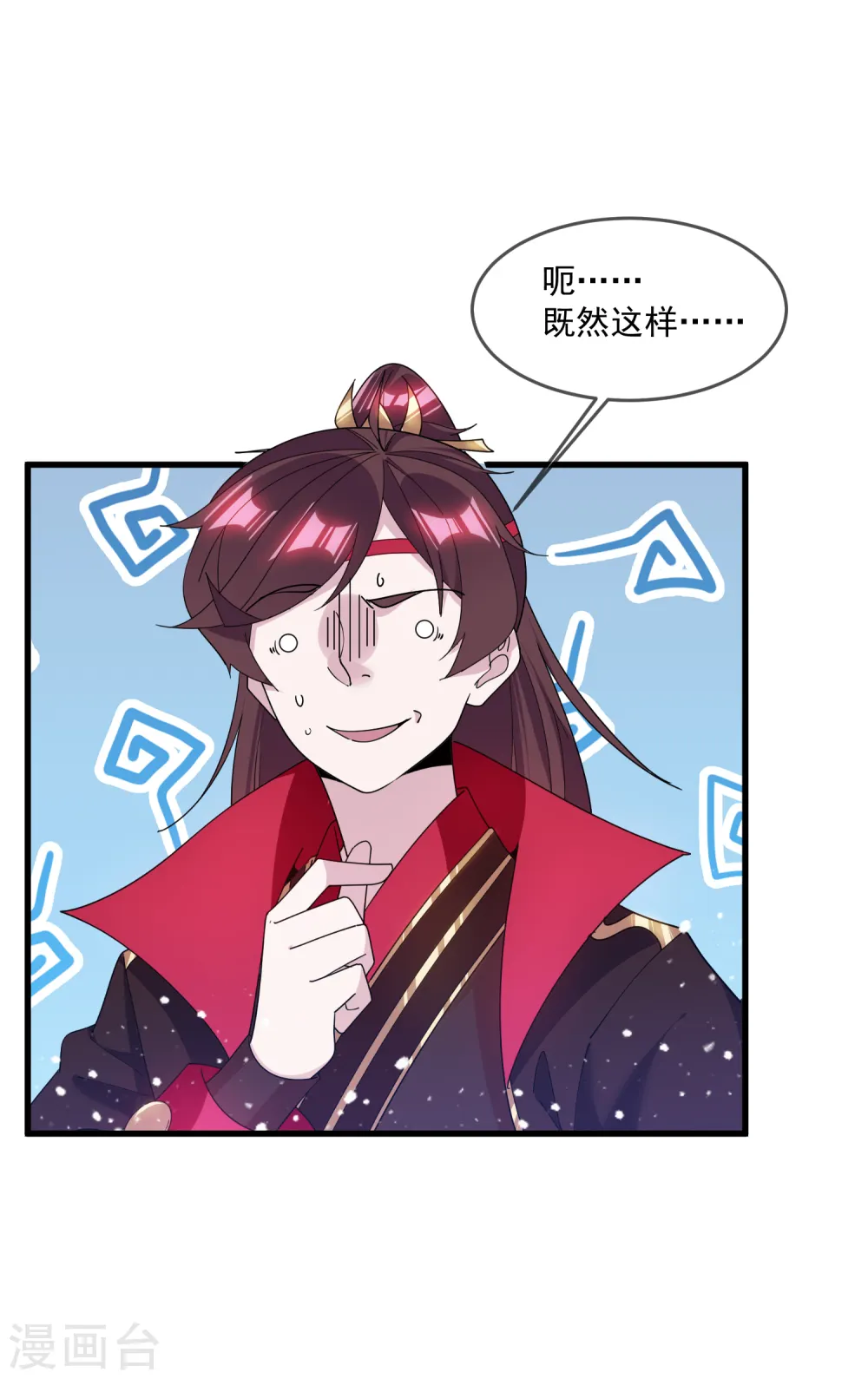 第154话 父亲的兵法 第11页