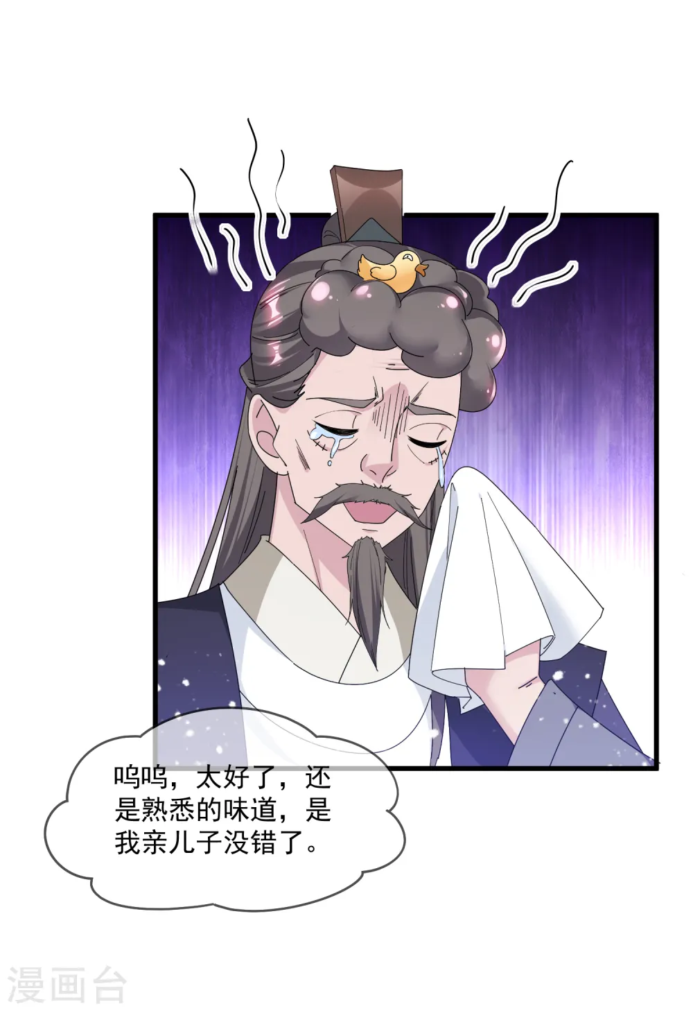 第154话 父亲的兵法 第15页